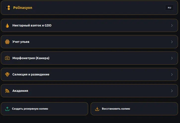 Знакомьтесь с Polinasyon Lab: Будущее офлайн-учета ульев и селекции пчел — Polinasyon blog kapak görseli